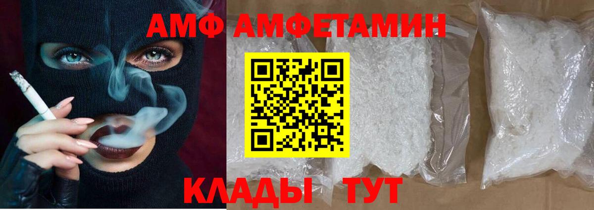 Amphetamine 97% Миасс
