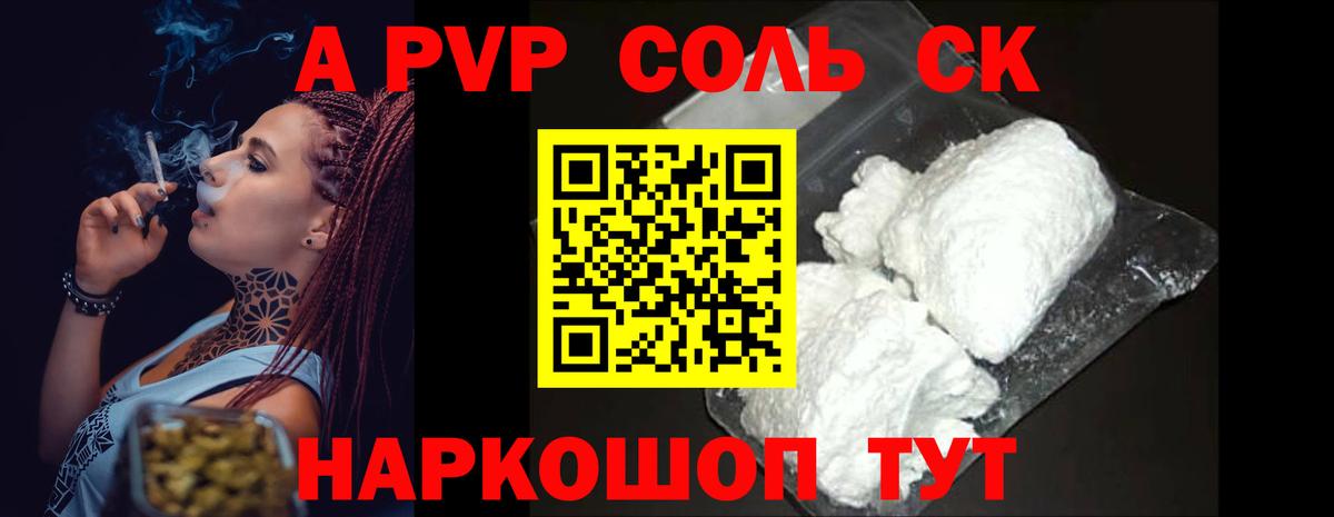Alpha PVP Crystall  Альфа ПВП Соль  Миасс  Вход с VPN  A PVP VHQ 