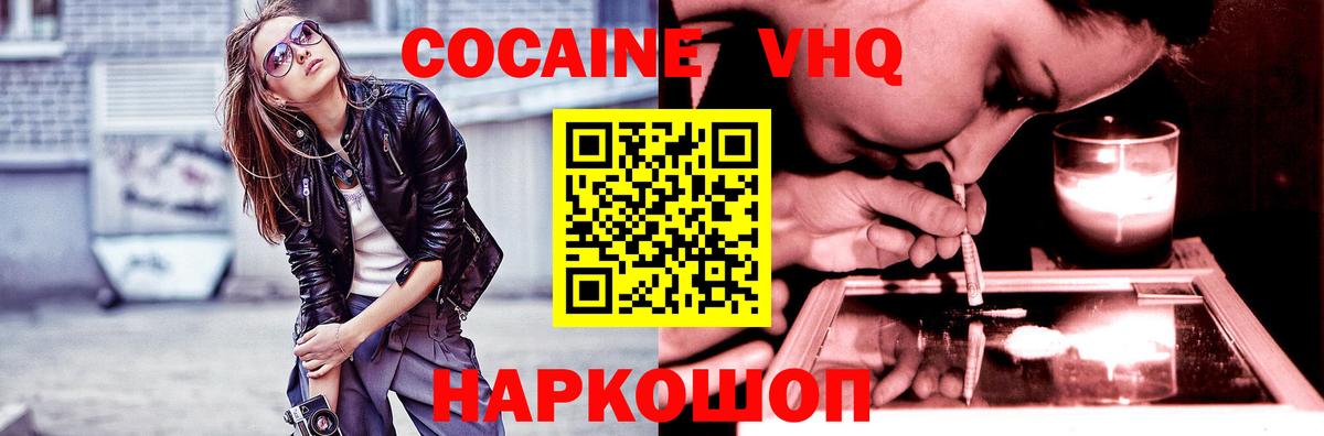 COCAIN Fish Scale  COCAIN 98%  Вход с VPN  Миасс 