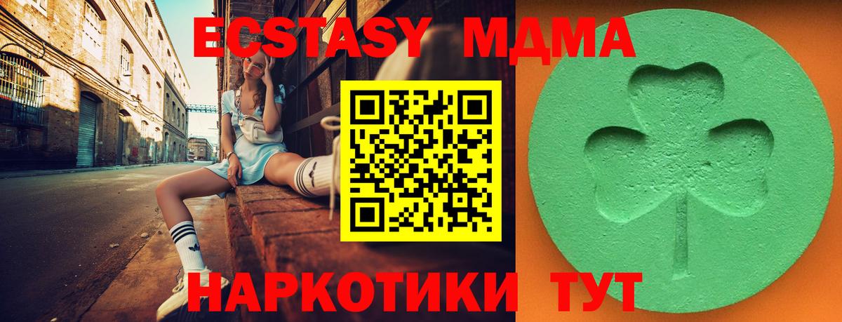 Ecstasy круглые  Вход с VPN  купить   Миасс 