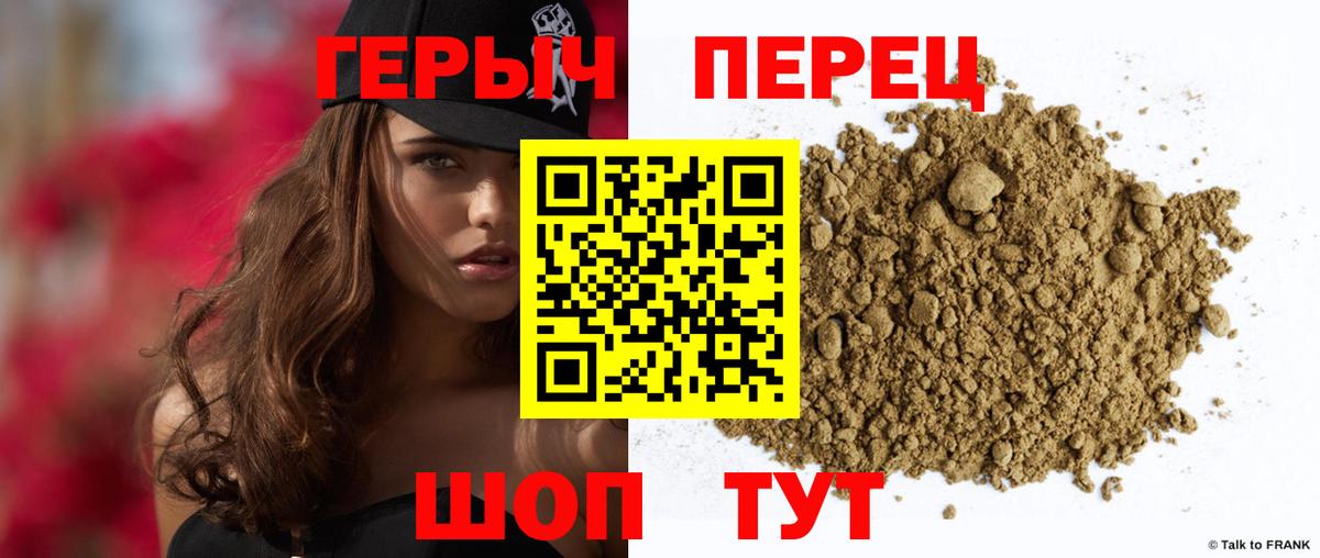 Героин Heroin  Вход с VPN  ГЕРОИН  Миасс 