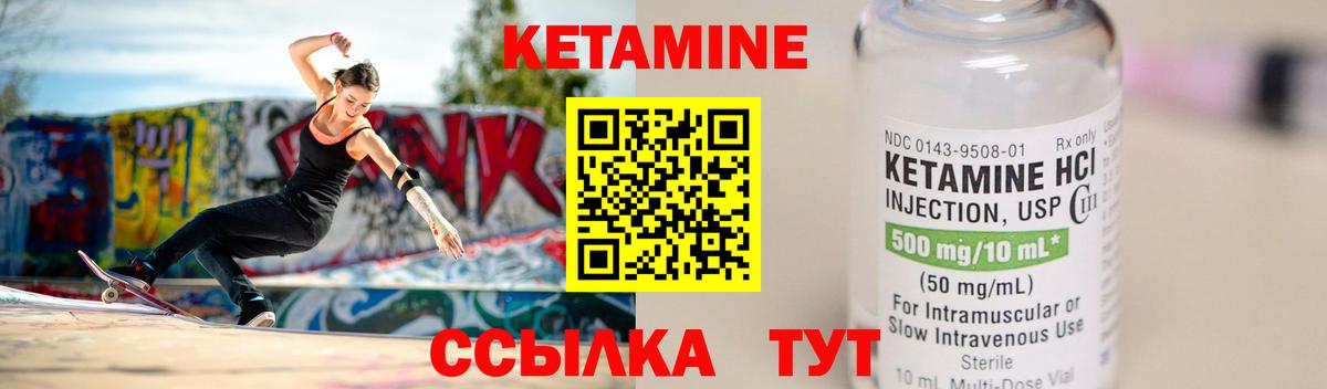 Миасс  Кетамин VHQ  Вход с VPN 