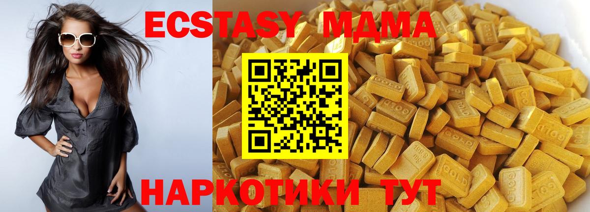 МДМА Molly  MDMA  Миасс  Вход с VPN 