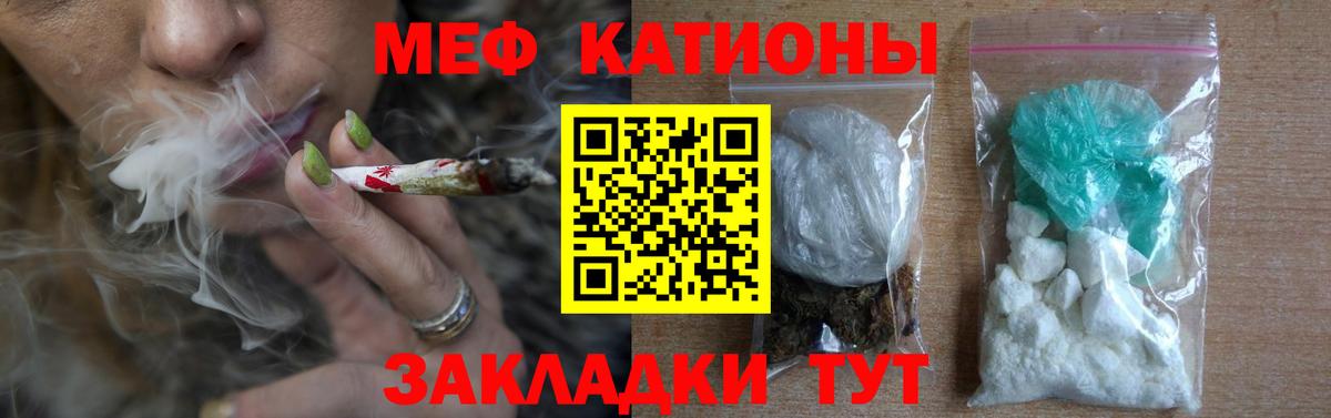 Меф mephedrone  МЕФ  Мефедрон  Вход с VPN  Миасс 