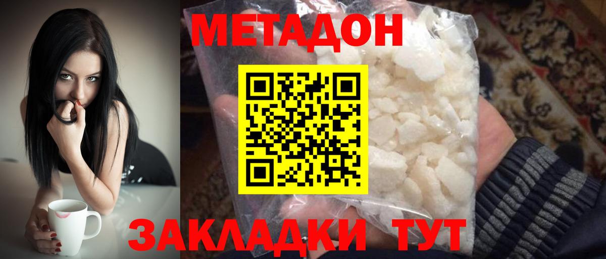 Метадон белоснежный  мориарти Telegram  Миасс  Метадон белоснежный  Вход с VPN 