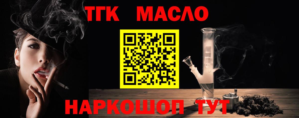 Миасс  ТГК вейп с тгк  Вход с VPN 