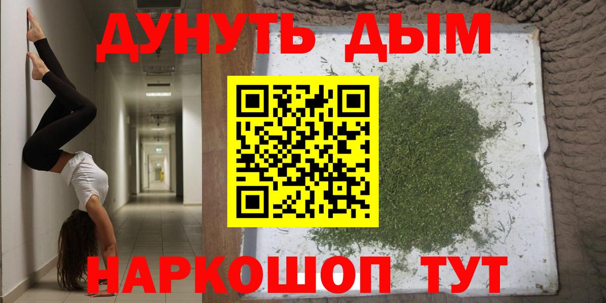МАРИХУАНА OG Kush Миасс