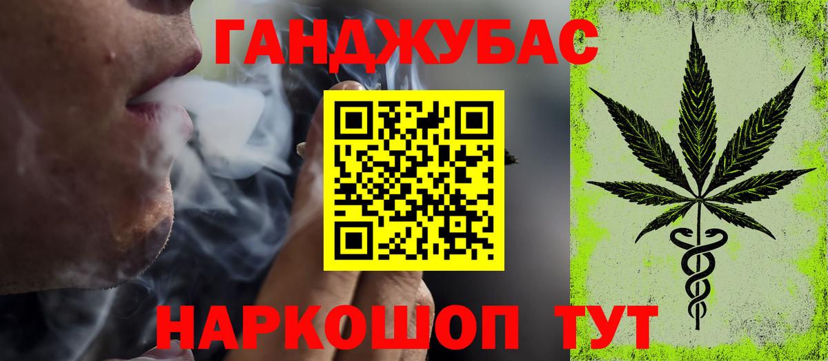 Шишки марихуана LSD WEED  Канабис Ganja  Вход с VPN  Каннабис White Widow  Миасс  Шишки марихуана Ganja 